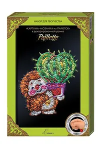 Набор для творчества, Мозаика из пайеток Ежик