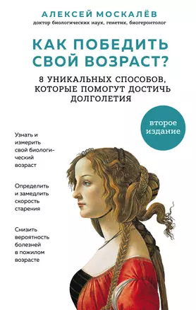 Как победить свой возраст? 8 уникальных способов, которые помогут достичь долголетия — 2737035 — 1