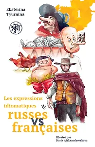 Русские и французские идиоматические выражения. В 2-х частях Часть 1