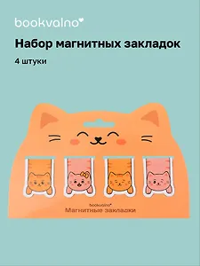 Магнитные закладки «Котовые иллюстрации» (рыжий кот) (4 шт.)