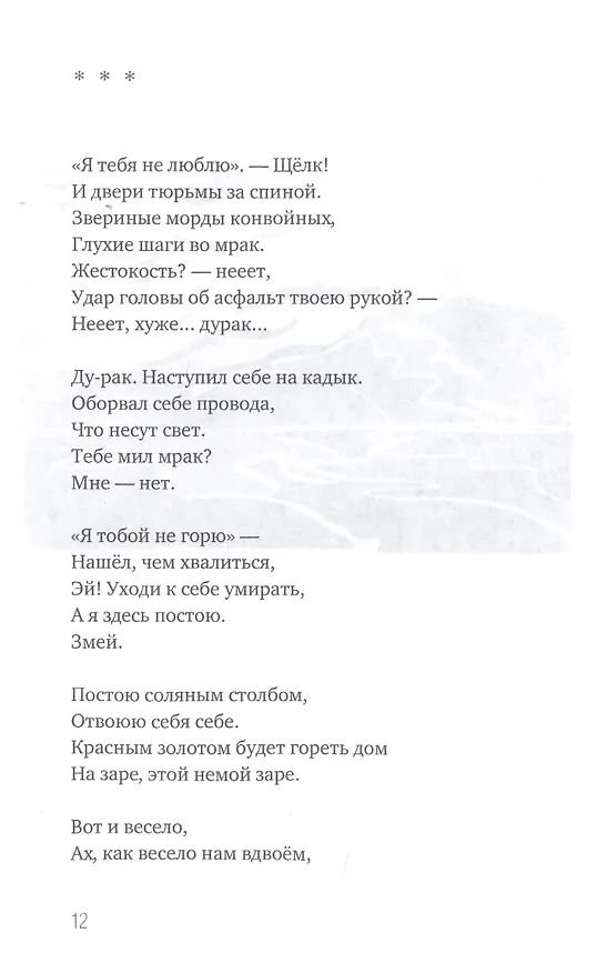 Книга Прыгай, нежная! (Ольга Ланина-Нейман) — 5