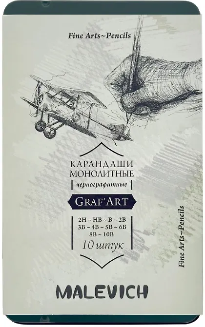 Карандаши чернографитные 10 штук монолитные «Graf'Art» 2H, HB, B, 2B, 3B, 4B, 5B, 6B, 8B, 10B, Малевичъ 3140996 — 1
