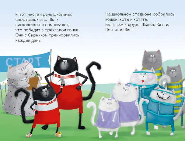 Книга Котенок Шмяк. Как порадовать папу (Роб Скоттон) — 3