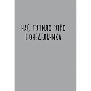 Тетрадь в клетку Listoff, "Утро понедельника", А4, 40 листов 3040156