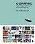 K-Graphic. Энциклопедия графического дизайна Южной Кореи — 3126112 — 1