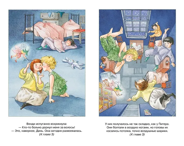 Книга Питер Пэн (Джеймс Барри) — 11
