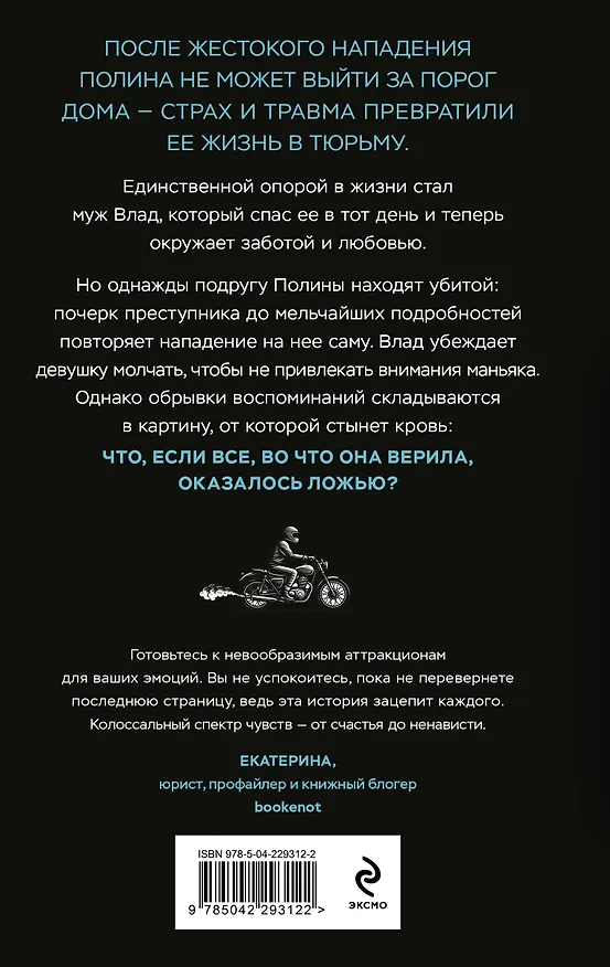 Книга Взгляд хищника (Оксана Заугольная) — 2