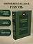 Петербургские повести — 2343008 — 3