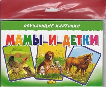 Мамы и детки/европодвес