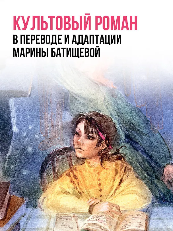 Книга Аня с острова Принца Эдуарда (Люси Мод Монтгомери) — 5