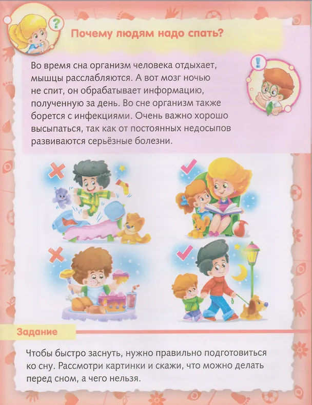 Книга О человеке (Марина Султанова) — 3