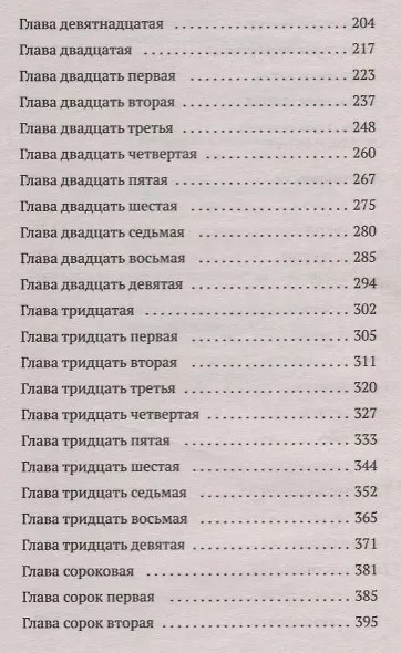 Книга Анна и французский поцелуй: роман (Стефани Перкинс) — 3