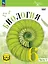 Биология. 6 класс. Учебное пособие. В 2 частях. Часть 1 (для слабовидящих обучающихся) — 3100174 — 1