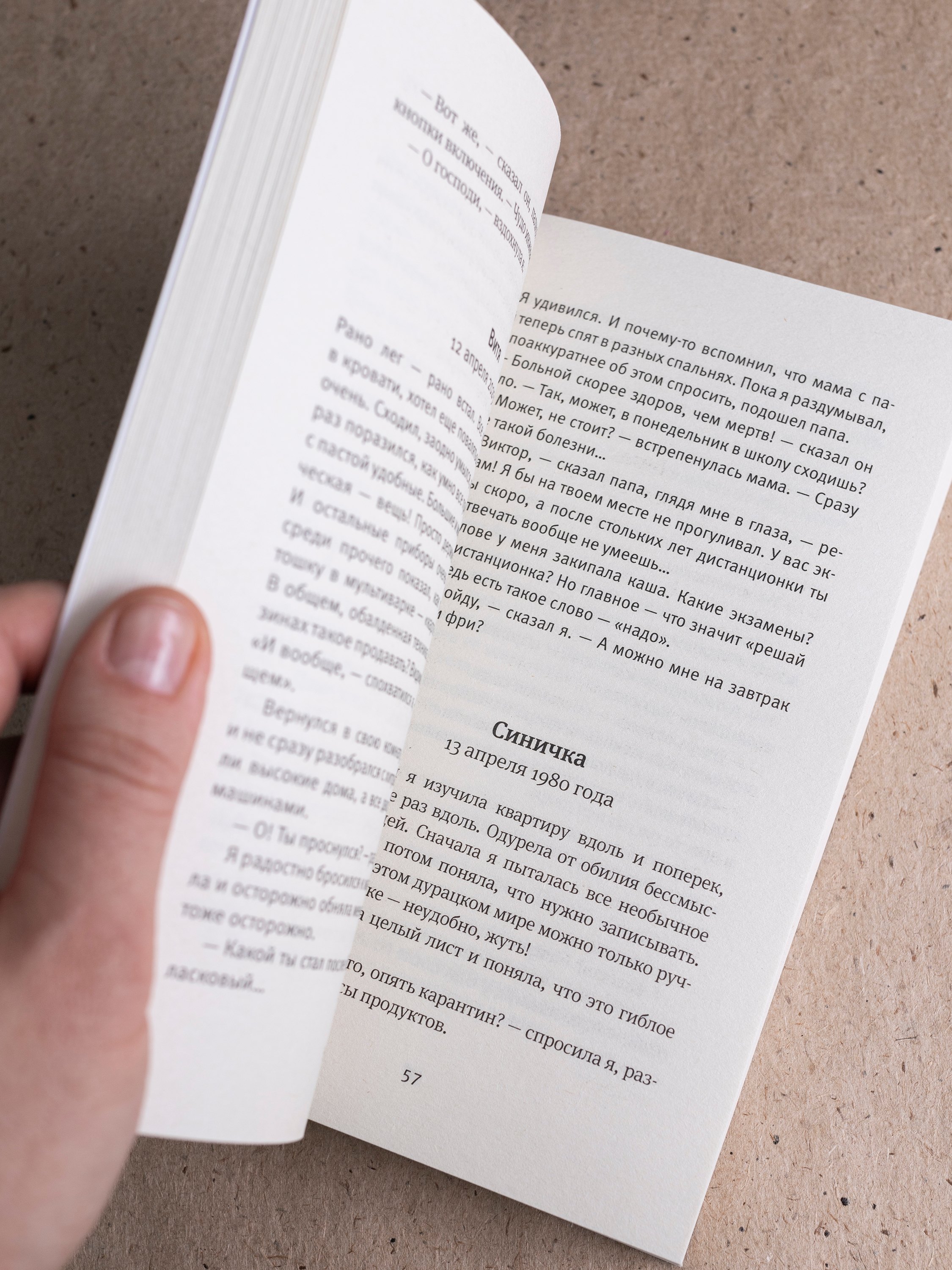 Изображение бумажной книги