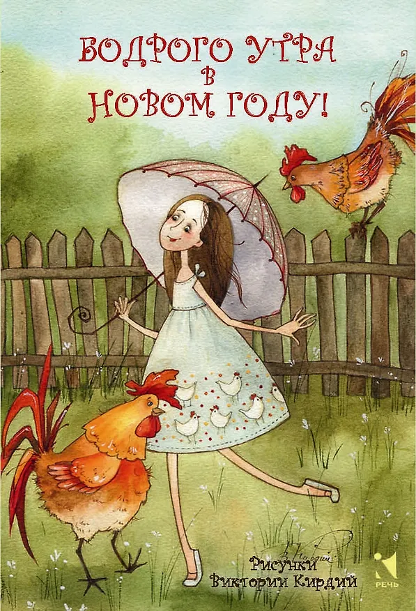 Бодрого утра в Новом Году! Набор открыток 2561741 — 1