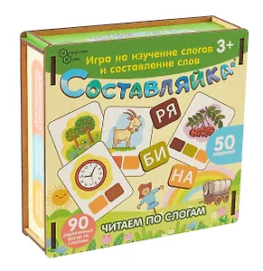 Детская деревянная игра "Составляйка+Читаем по слогам" 25 двусторонних карточек