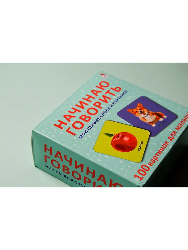 Книга Начинаю говорить. Мои первые слова и картинки. 100 картинок для малыша () — 5