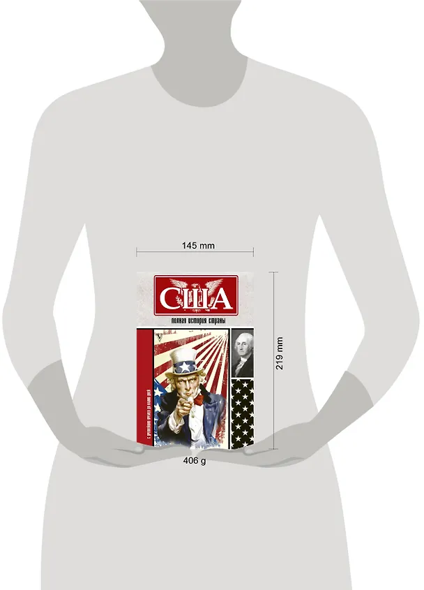 Книга США. Полная история страны (Типпот Сейдж) — 5