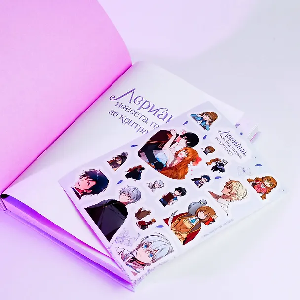 Лериана, невеста герцога по контракту. Том 4 (Невеста герцога по контракту / Why Raeliana Ended Up at the Duke's Mansion). Манхва + стикерпак 3006764 — 15