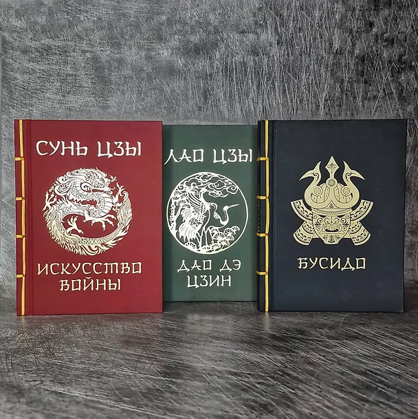 Книга Бусидо (Инадзо Нитобэ) — 6