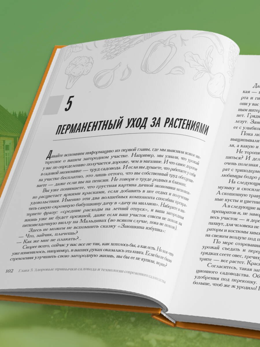 Изображение бумажной книги