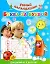 Буква за буквой. Для детей от 2 до 6 лет — 2209861 — 1