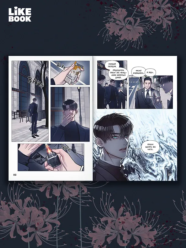Под прикрытием! Старшая школа чеболей. Том 1 (Infiltration! Chaebol high school). Манхва 3161549 — 6