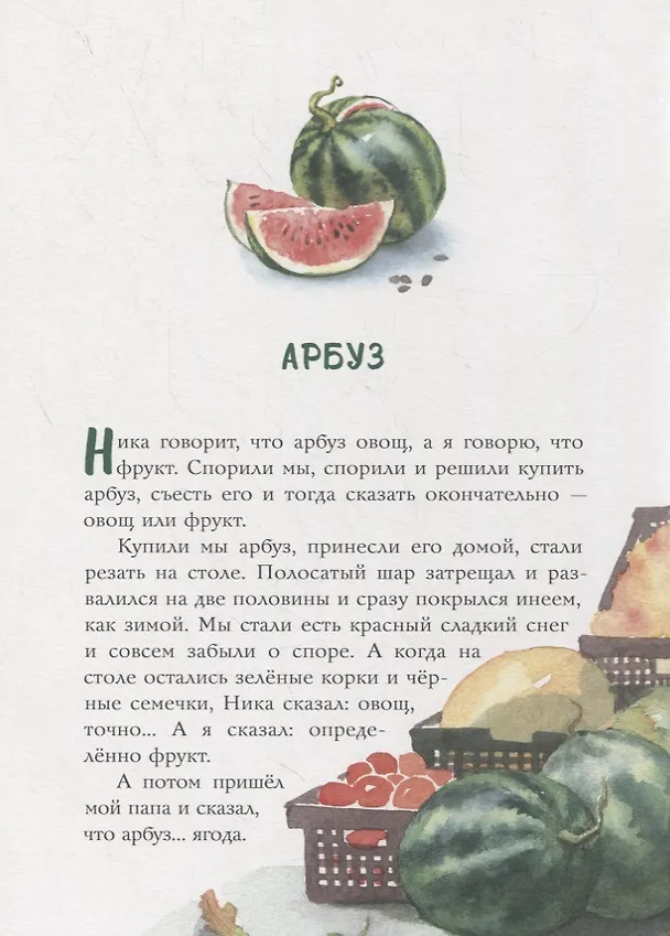 Книга Цветные мелки. Сборник рассказов (Леонид Сергеев) — 3