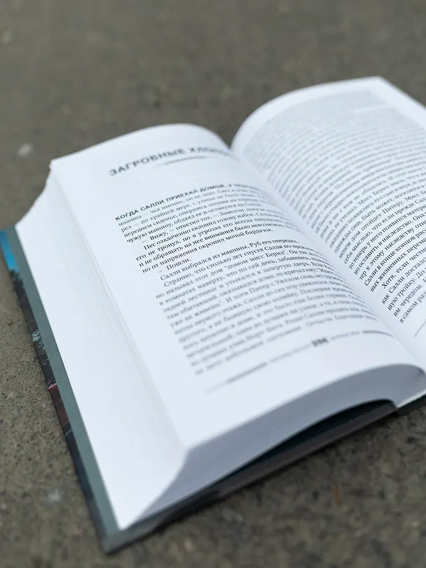 Книга Дураки все (Ричард Руссо) — 11