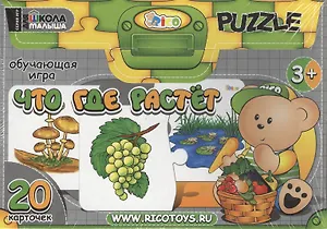 Игра обучающая, RICO, Что где растет