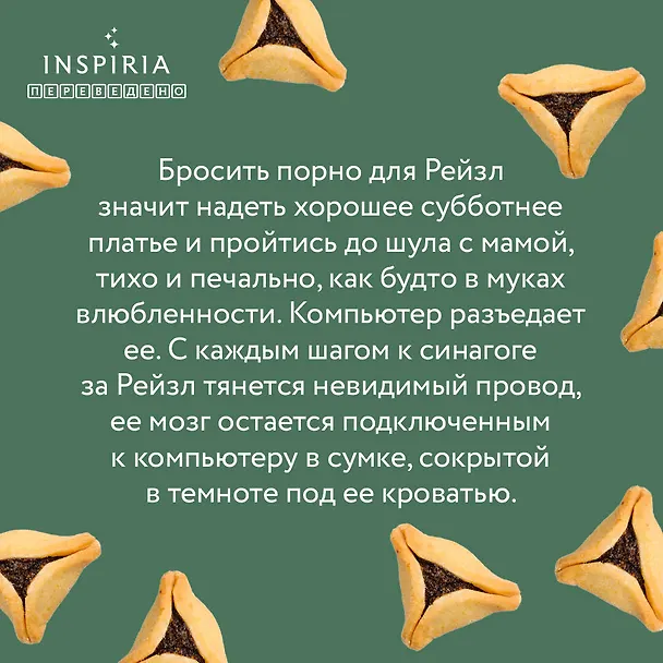 Книга Шмуц (Фелиция Берлинер) — 8
