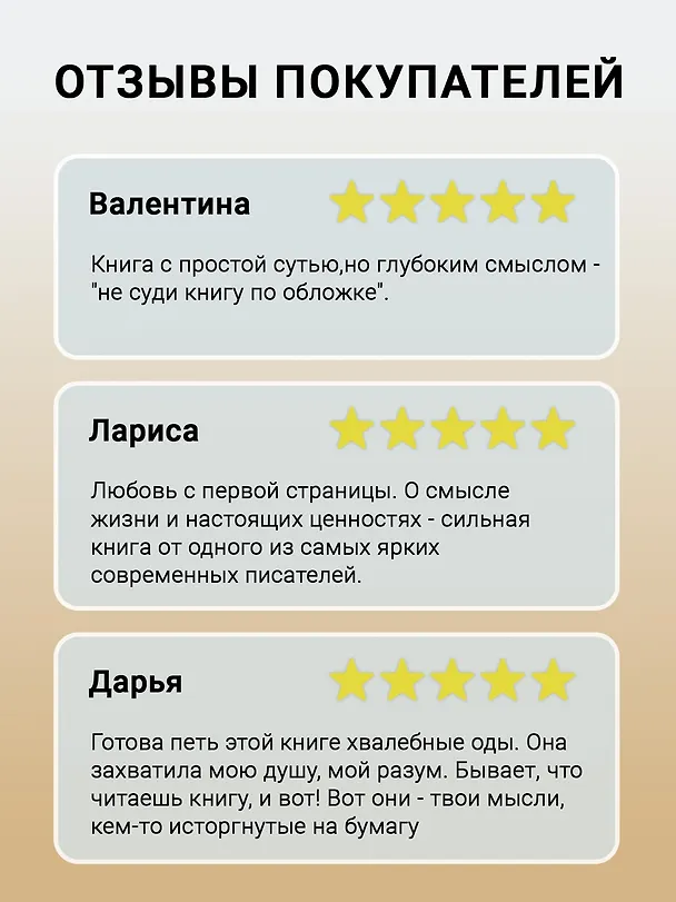 Книга Элегантность ежика (Мюриель Барбери) — 4