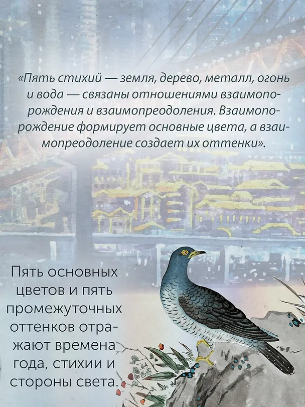 Книга Загадочный Китай. Сборный комплект из 2-х книг с шоппером (Го Хао, Ли Цзяньмин, Цзянькунь Сунь) — 7