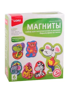 Набор для творчества, Lori, Барельеф, Магниты, "Озорные зверята"