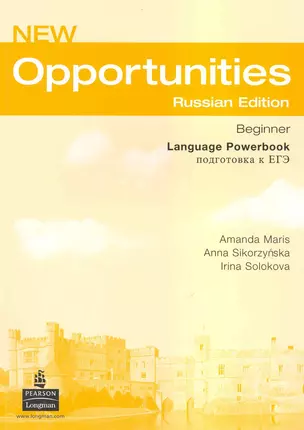 New Opportunities Beginner. Russian Edition. Language Powerbook. Подготовка к ЕГЭ — 2229148 — 1