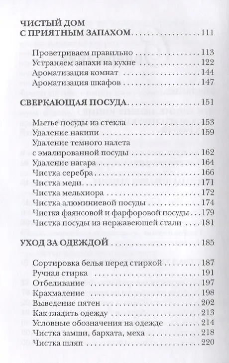 Книга Эко-дом своими руками. () — 3