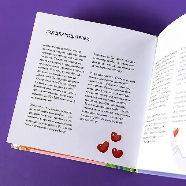 Книга Я знаю, что я ем. Крупы (Мария Кардакова) — 2