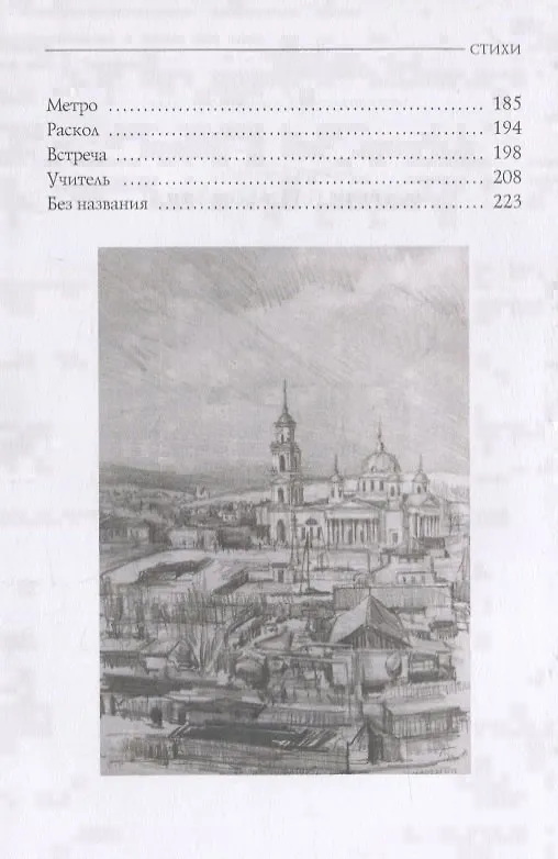 Книга Встречи на набережной () — 5