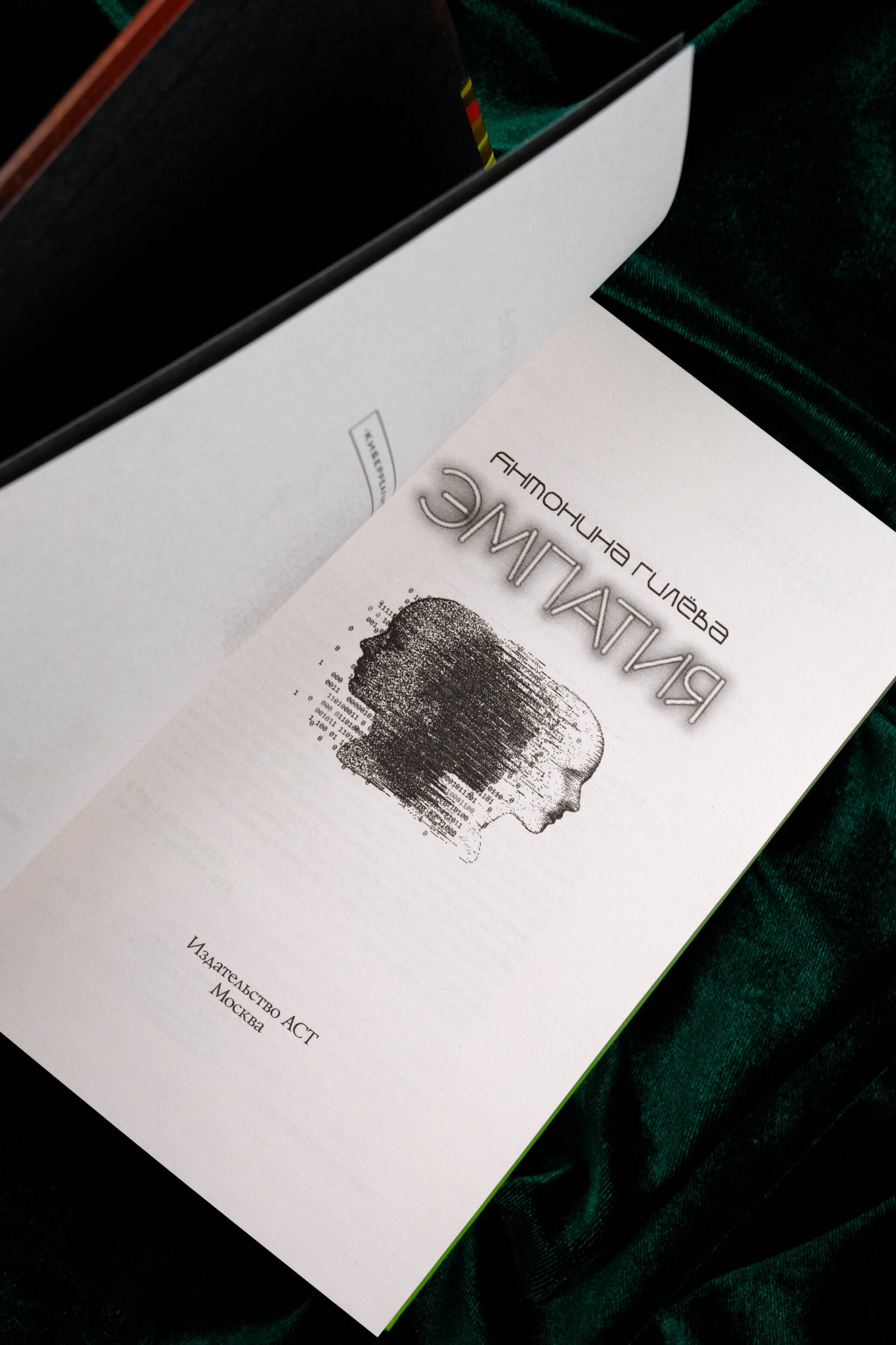 Изображение бумажной книги