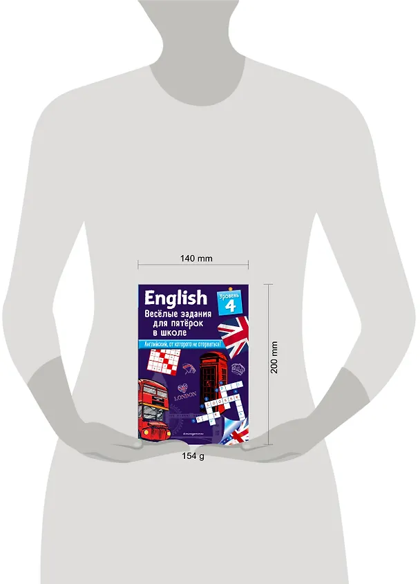 Книга ENGLISH. Веселые задания для пятерок в школе. Уровень 4 (Сандра Лебрун) — 5
