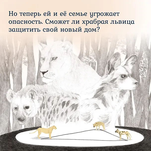 Книга Незваные гости (Ли Хён) — 7