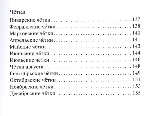 Книга Черновик Снеговика () — 5