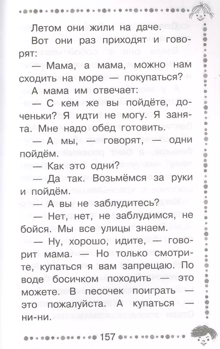 Честное слово (Леонид Пантелеев) - купить книгу с доставкой в  интернет-магазине «Читай-город». ISBN: 978-5-17-135028-4