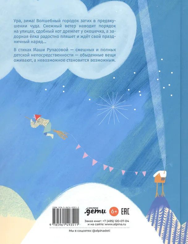 Книга Кисельные берега (Маша Рупасова) — 2