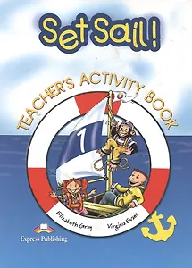 Set Sail 1. Activity Book. (Teachers - overprinted). Рабочая тетрадь для учителя