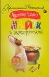 

Найти и перепрятать