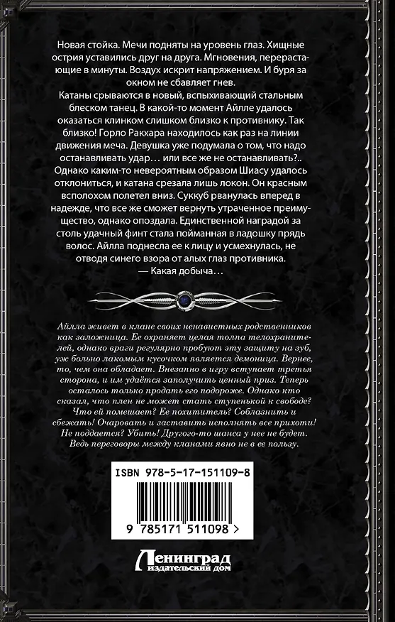 Книга Конечно, свобода (Елизавета Шумская) — 2