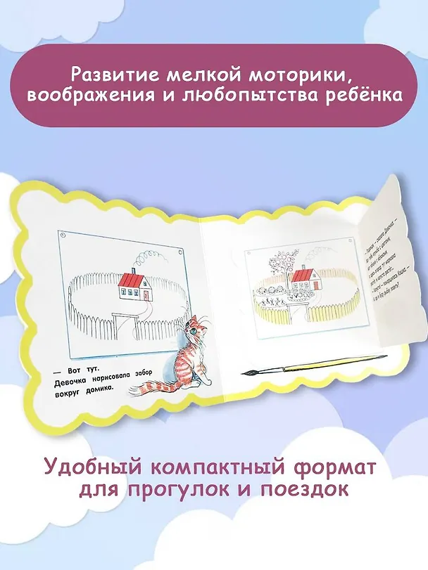 Книга Капризная кошка (Владимир Сутеев) — 7