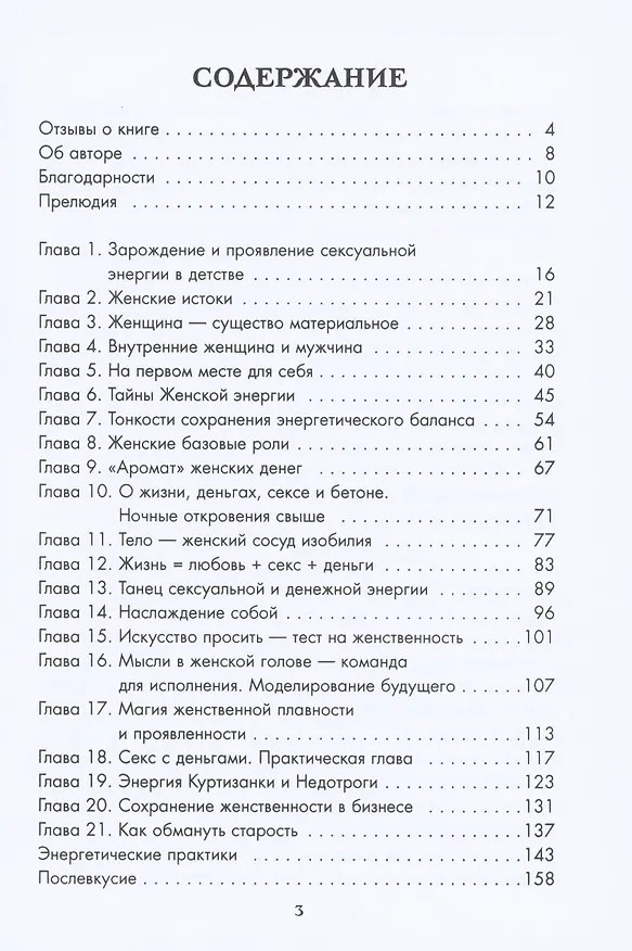 Книга Миллион под юбкой () — 2