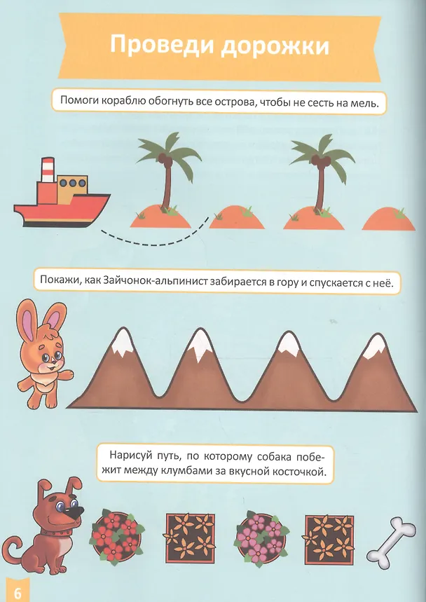 Книга Мелкая моторика (4-5 лет) () — 4
